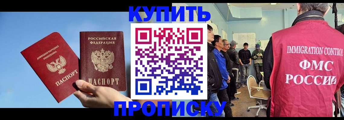 временная регистрация законно в Нижней Салде