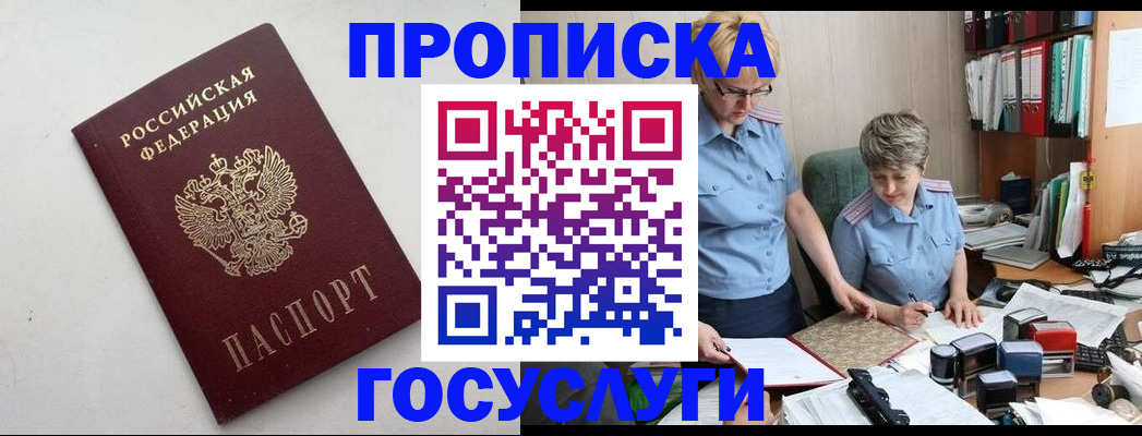 временная регистрация в квартире в Нижней Салде