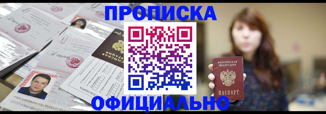 прописка гарантия в Нижней Салде