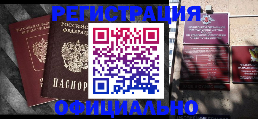 временная регистрация недорого в Нижней Салде