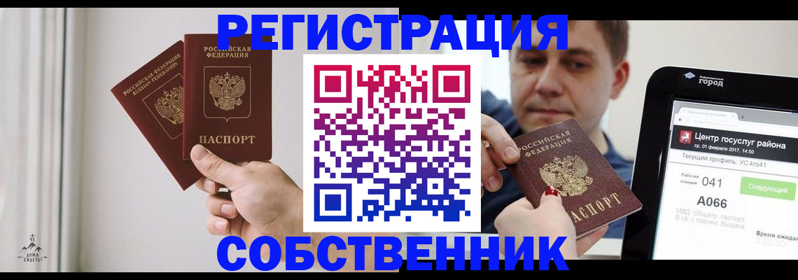 прописка для работы в Нижней Салде