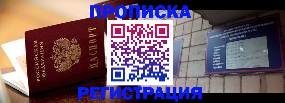 временная регистрация в Нижней Салде