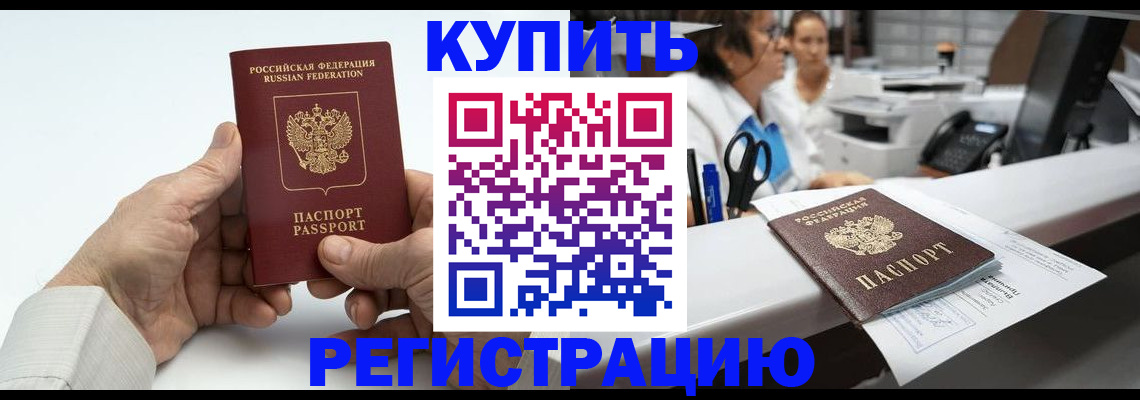 прописка иностранных граждан в Нижней Салде