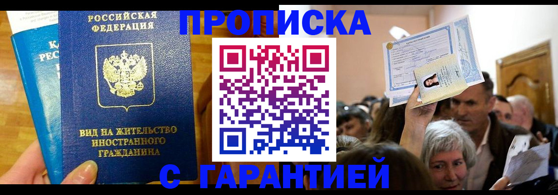 временная регистрация в квартире в Нижней Салде
